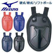 Mizuno MIZUNO Baseball Throat Guard Protector Softball Hardball Catcher Umpire Protective Gear 1DJQZ129