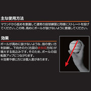 Mizuno Baseball Hardball Training MOI-75 Rotational Speed 窶銀紀mprovement Pitching Practice MIZUNO 1GJBT20000