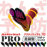 Activital PRO Soccer Socks Activital PRO Foot Supporter Tabi High Performance Anti-Slip Grip Men's Junior