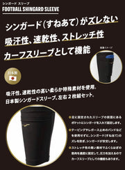 Finta Shin Guard Sleeve Leggings Sleeve FINTA Futsal Soccer Wear Junior Adult