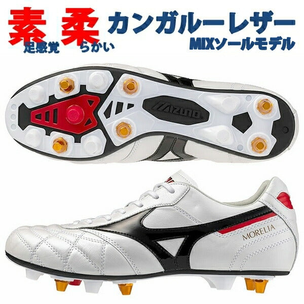 MIZUNO MORELIA サッカーシューズ Sports Shop HEART