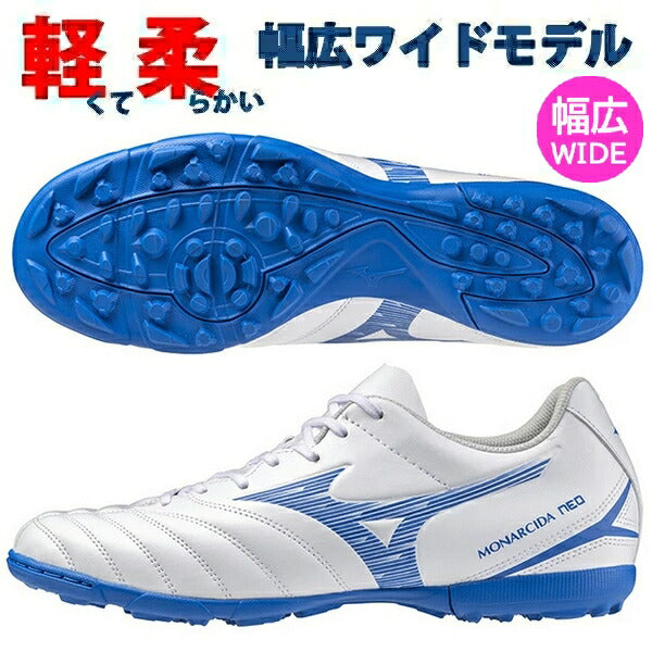 【新品未使用】Mizuno Wide サッカーシューズ ホワイト/ブルー Sports Shop HEART