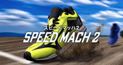 Mizuno Running Shoes Junior Speed 窶銀貴ach 2 MIZUNO Track and Field K1GC2222