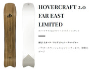 JONES Snowboard Board HOVERCRAFT 2.0 FAR EAST LIMITED 152/156 23/24