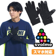 Svolme Field Glove Gloves Smartphone Compatible svolme Futsal Soccer Wear