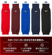 Mizuno Baseball Leg Warmers Breath Thermo Mizuno Pro MizunoPro Softball