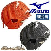 Mizuno baseball hardball mitt glove catcher for global elite 號 SAKEBI sake bi MIZUNO glove free shipping
