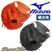 Mizuno baseball hardball mitt glove catcher for global elite 號 SAKEBI sake bi MIZUNO glove free shipping
