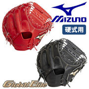 Mizuno baseball hardball mitt glove catcher for global elite 號 SAKEBI sake bi MIZUNO glove free shipping