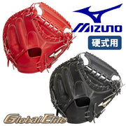 Mizuno baseball hardball mitt glove catcher for global elite 號 SAKEBI sake bi MIZUNO glove free shipping