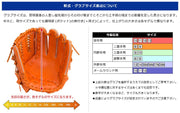 Mizuno baseball rubber gloves for all-round ball park MIZUNO glove