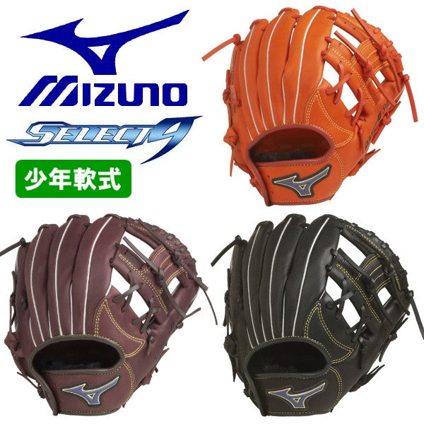 Mizuno Baseball Glove Boys Soft All Round Select Nine Soft Plus MIZUNO