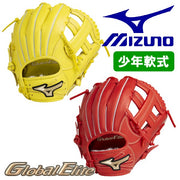 Mizuno baseball boy rubber-ball glove Ryosuke Kikuchi model infielder global elite RG MIZUNO glove free shipping