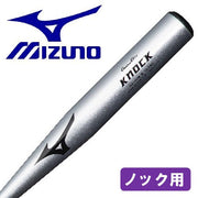 Mizuno Bat Knock Baseball Hard Softball 89cm Global Elite MIZUNO Carbon Bat
