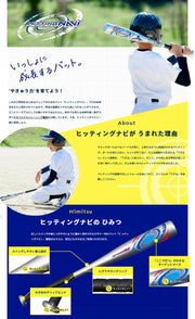 MIZUNO baseball bat boy rubber hitting navigator carbon bat
