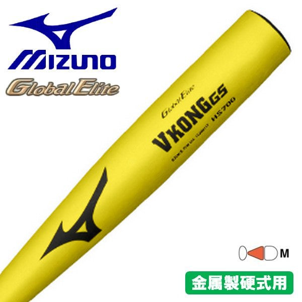 Mizuno V-Kong02 HS700 硬式バット イエロー セット】Vkong02 HS700