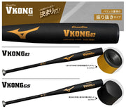 MIZUNO Baseball Bat Hard Memory Foam Compatible with 2024 New Standards Global Elite V Kong 02 82cm Metal