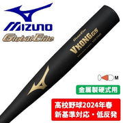 MIZUNO Baseball Bat Hard Memory Foam Compatible with 2024 New Standards Global Elite V Kong GS 83cm Metal