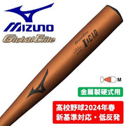 MIZUNO Baseball Bat Hard Memory Foam Compatible with 2024 New Standards Global Elite IxC1.0 83cm Metal