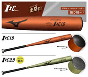 MIZUNO Baseball Bat Hard Memory Foam Compatible with 2024 New Standards Global Elite IxC1.0 83cm Metal