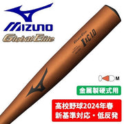 MIZUNO Baseball Bat Hard Memory Foam Compatible with 2024 New Standards Global Elite IxC1.0 84cm Metal