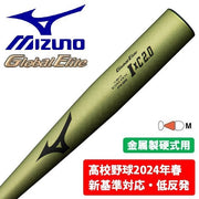 MIZUNO Baseball Bat Hard Memory Foam Compatible with 2024 New Standards Global Elite IxC2.0 83.5cm Metal