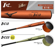 MIZUNO Baseball Bat Hard Memory Foam Compatible with 2024 New Standards Global Elite IxC2.0 83.5cm Metal