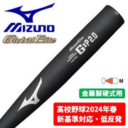 MIZUNO Baseball Bat Hard Memory Foam Compatible with 2024 New Standards Global Elite GxP 2.0 83.5cm Metal