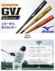 MIZUNO Baseball Bat Hard Memory Foam Compatible with 2024 New Standards Global Elite GxP 2.0 83.5cm Metal