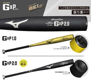 MIZUNO Baseball Bat Hard Memory Foam Compatible with 2024 New Standards Global Elite GxP 2.0 83.5cm Metal