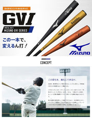 MIZUNO Baseball Bat Hard Memory Foam Compatible with 2024 New Standards Global Elite GxP 2.0 84.5cm Metal