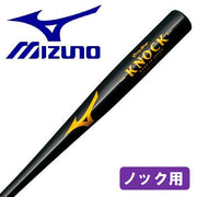Mizuno Knock Bat Baseball Hard Softball 91cm Victory Stage MIZUNO Metal Bat