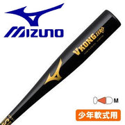MIZUNO Baseball Bat Shonen Rubber Ball V Kong Zero Metal Bat