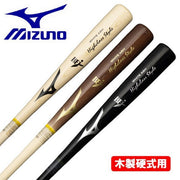 MIZUNO Baseball Bat Hard Wooden High Class Style White Ash