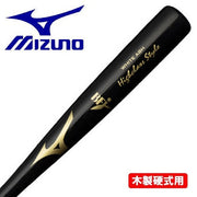 MIZUNO Baseball Bat Hard Wooden High Class Style White Ash