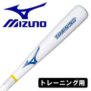 Mizuno training bat one-handed baseball 65cm MIZUNO wooden bat