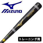 Mizuno Training Bat Hitable Baseball Hard Softball 84cm MIZUNO Wooden Bat