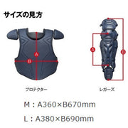 MIZUNO Baseball Leggers Rigid Protector Armor Catcher Catcher Feet Mizuno Pro MizunoPro
