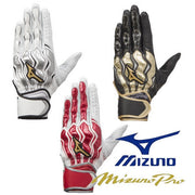 MIZUNO Batting Robe Gloves Mizuno Pro Motion Arc SF Two Hands Baseball MizunoPro Mizuno Pro