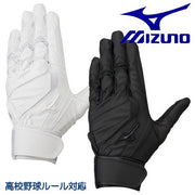 Baseball Gloves Batting Gloves For Hitting Both Hands High School Baseball Will Drive Blue MIZUNO Batter