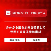 Junior Windbreaker Top and Bottom Set Warmer Heat-generating Breath Thermo Fleece Lining MIZUNO Children
