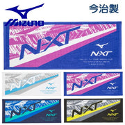 MIZUNO Face Towel Made in Imabari Boxed Sports Towel