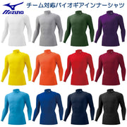 Mizuno Inner Under Long Sleeve Bio Gear High Neck Inner Shirt Top MIZUNO 32MA1150