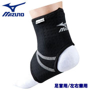 MIZUNO BIO GEAR Bio Gear Supporter Ankle Left and Right