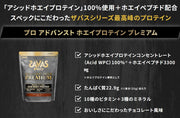 Protein Pro Advanced Whey Protein Premium Chocolate Flavor 1 Bag 800g SAVAS
