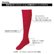 GAVIC Junior Soccer Socks Stockings Futsal