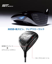 Mizuno Fairway Wood FW ST200X Titanium Fairway Wood 20 MFUSION F with Graphite MIZUNO Golf Club