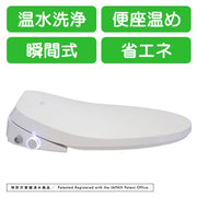 Warm Water Wash Toilet Seat Energy Saving Shower Toilet Kirei Kirei Plus Hybrid Instant Type HY-003S Sugihan Butt Wash Warm Toilet Seat Energy Saving