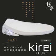 Warm Water Wash Toilet Seat Energy Saving Shower Toilet Kirei Kirei Plus Hybrid Instant Type HY-003S Sugihan Butt Wash Warm Toilet Seat Energy Saving
