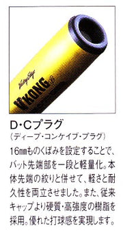 MIZUNO Bat Shonen Rigid Baseball Victory Stage Victory Stage V Kong 02 Metal